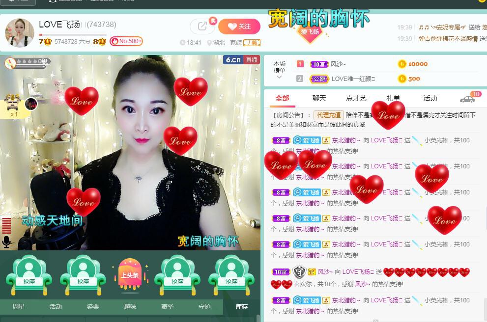 LOVE飞扬💝的图片