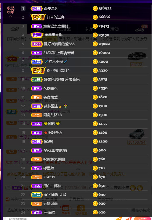 超娃今天休息明天见的图片