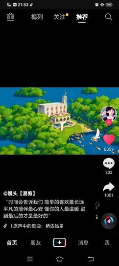 旺旺女孩☞主播照片