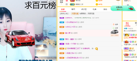 白休息中主播照片