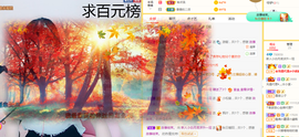 白休息中主播照片