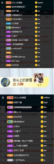 家彤在55066主播照片