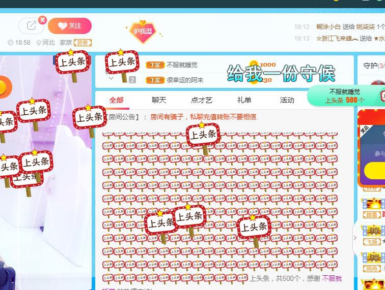 ☞♬一切安好↙☜的主播照片