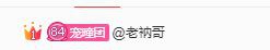 曈妹儿💜51818的图片