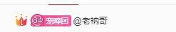 曈妹儿💜51818主播照片