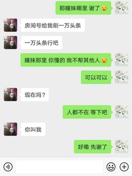 曈妹儿💜51818主播照片