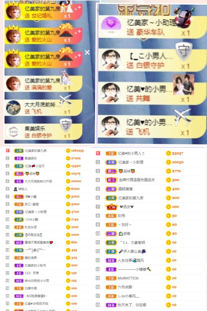 忆美❥❥❥的图片