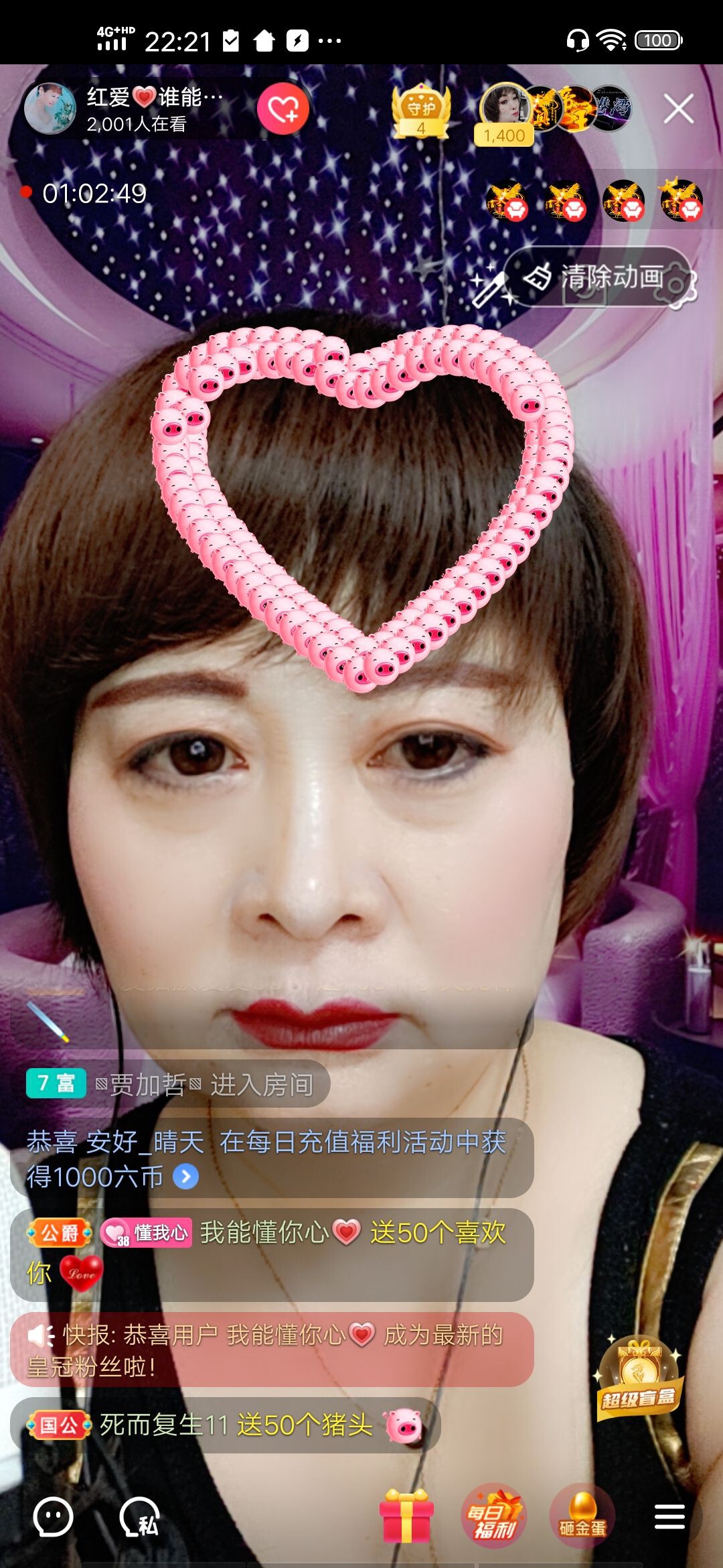 红爱💗谁能懂我心的图片