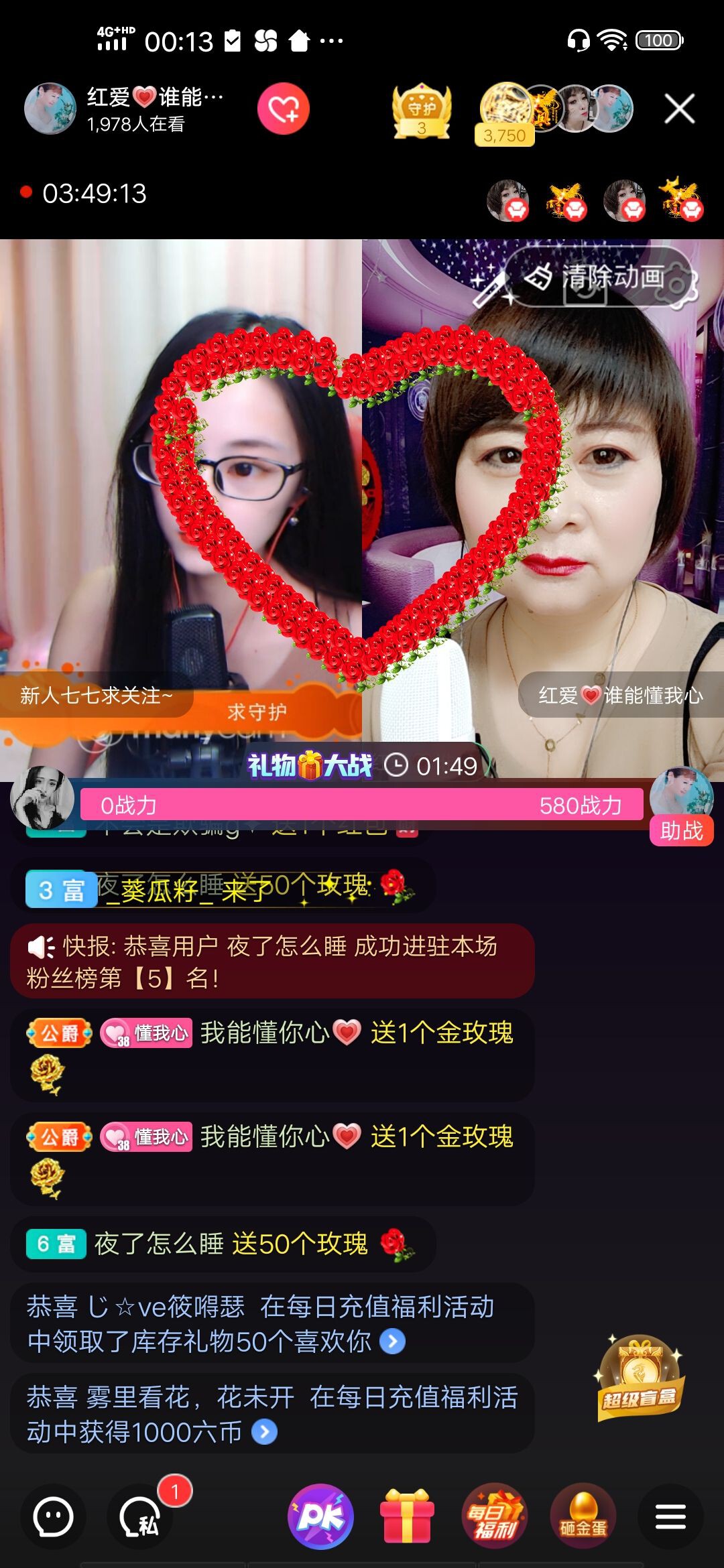 红爱💗谁能懂我心的图片