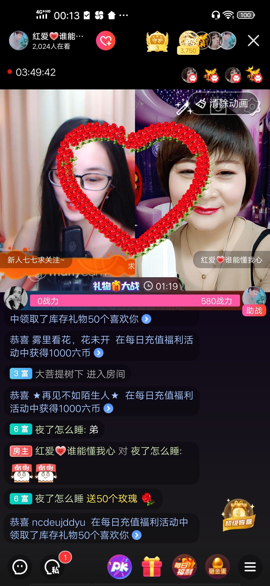 红爱💗谁能懂我心的图片