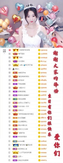 ♚艺琪♚充值代理主播照片