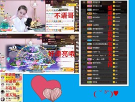 爱笑🌺好运常伴左右主播照片
