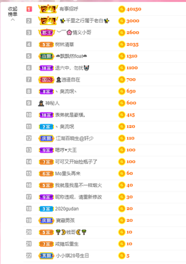可可可可休息主播照片