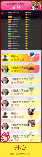 Su-苏苏♥7890主播照片