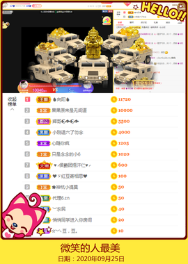 Su-苏苏♥7890主播照片