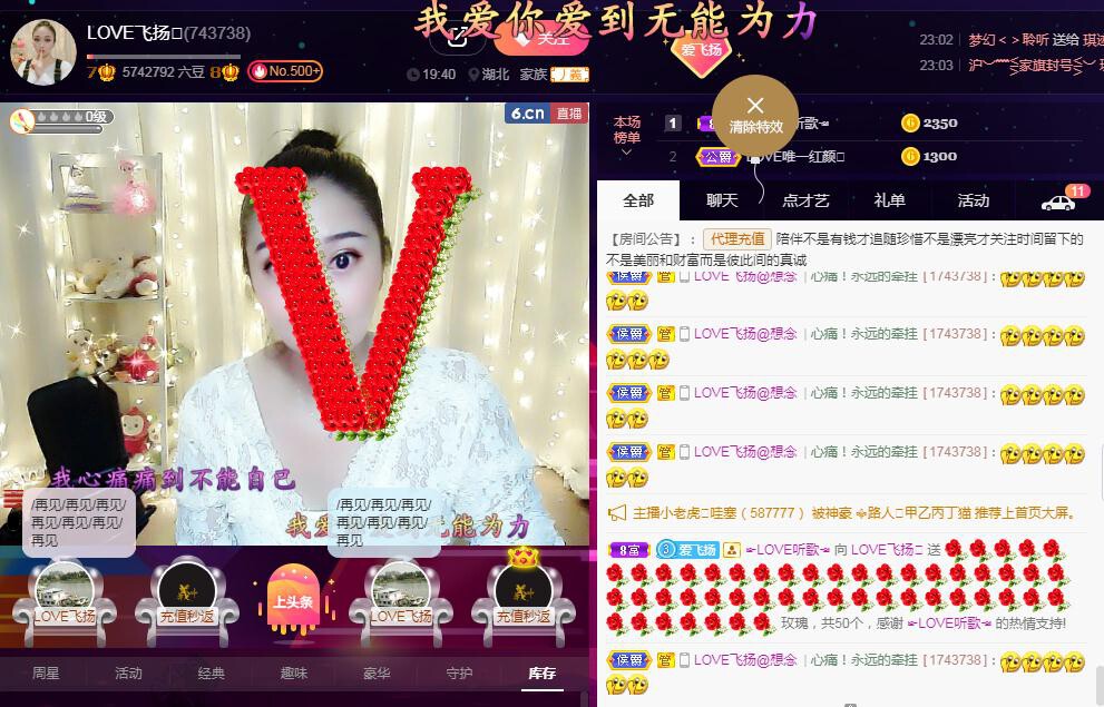 LOVE飞扬💝的图片