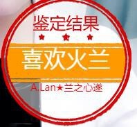 A.Lan★阿兰*主播照片
