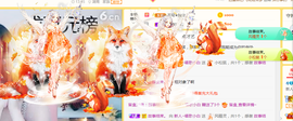 白休息中主播照片