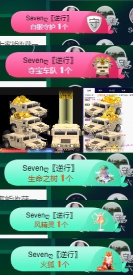 Sevenღ你七七呀主播照片