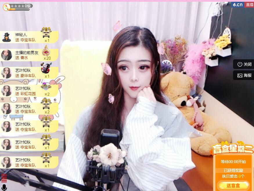 馨小艺🎀吉祥如艺的图片