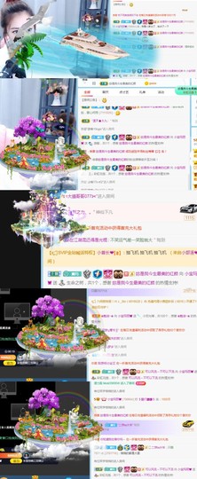 小宝玛丽💓求升级主播照片