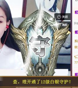 鑫儿～主播照片