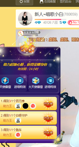 白休息中主播照片