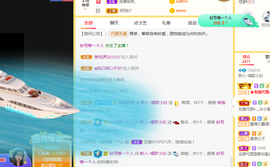 白休息中主播照片