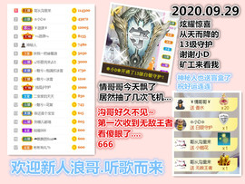 ╰❥℡冰雪每天40首主播照片