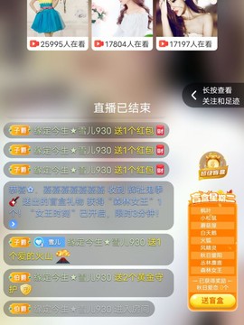 缘定今生★雪儿930主播照片