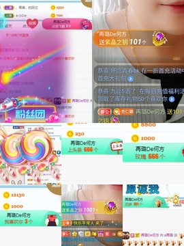 ✔再璐主播照片