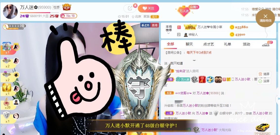 万人迷🌸新人主播照片
