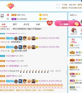 直播就酒主播照片
