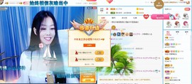 直播就酒主播照片