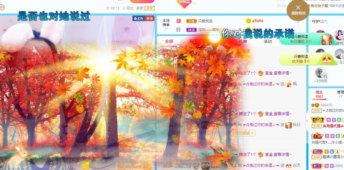 ☞♬一切安好↙☜的主播照片