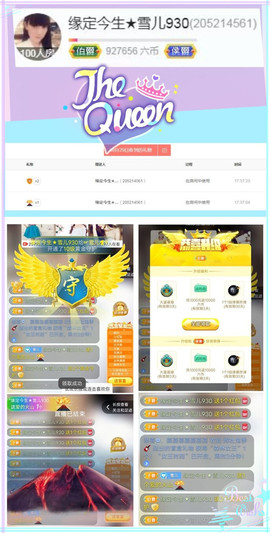 ☞雪儿♞930☜主播照片