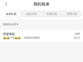诗诗*停播感谢遇见主播照片