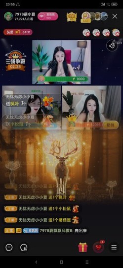 厄洛斯💗7978主播照片