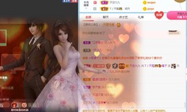橘子求守护主播照片