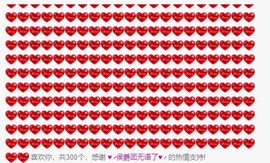 橘子求守护主播照片