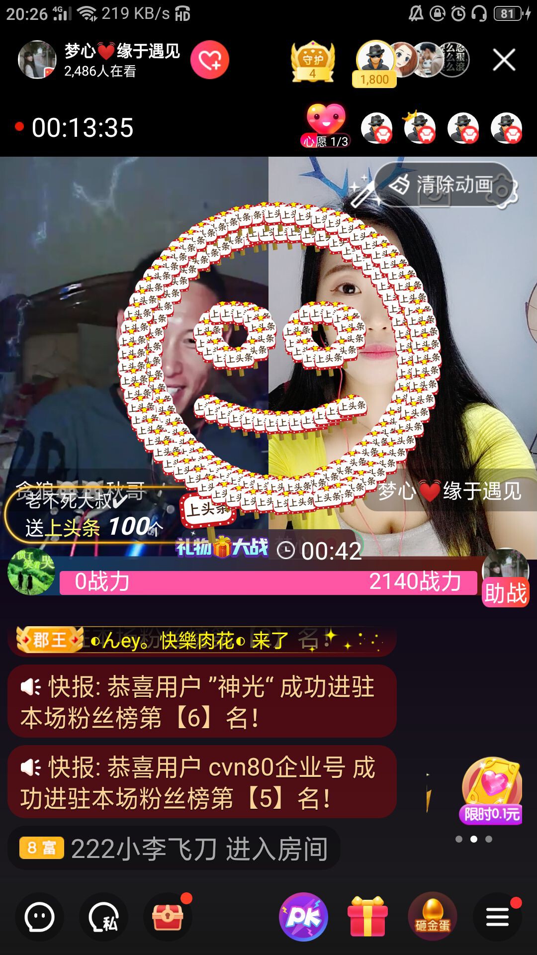 梦心💞缘于遇见的图片