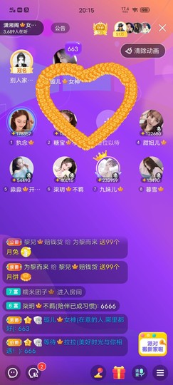 黎儿🍁前程似锦主播照片