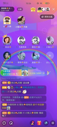 黎儿🍁前程似锦主播照片