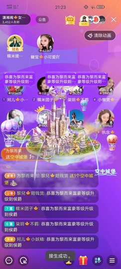 黎儿🍁前程似锦主播照片