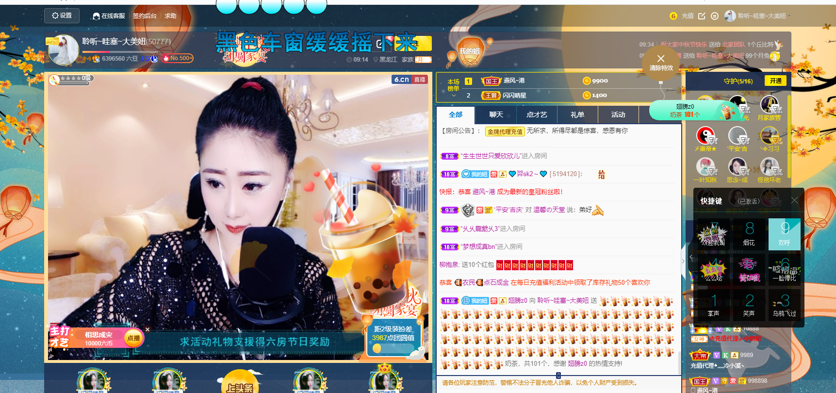 聆听~福妞儿的图片
