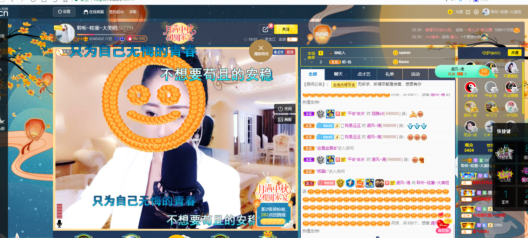 聆听~福妞儿的图片