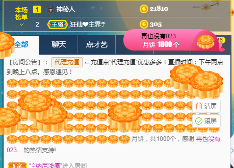 歌韵668888的图片