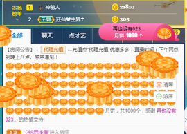 歌韵668888主播照片
