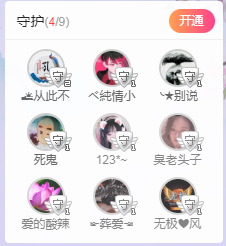 虹宝❣唱歌晚11点主播照片
