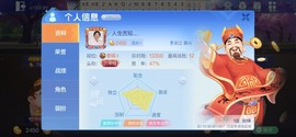 黄亚建主播照片